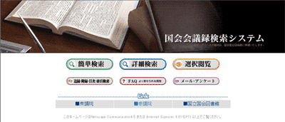 �����c�^�����V�X�e���g�b�v�y�[�W���