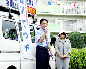 杉本町議(右)とともに訴える塩川議員