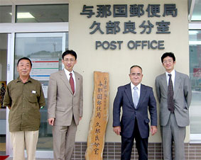 ���{�Ő��[�̗X�֋ǑO��