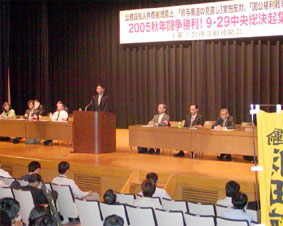 �����J�g�A�����Ấu2005�N�H�N���������I9�29���������N�W��v�Ō��゠������