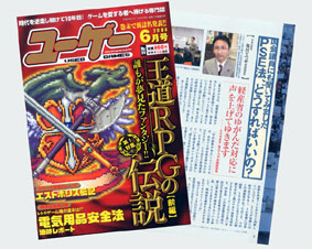 ����c���̃C���^�r���[���ڂ����G���w���[�Q�[�x�U����