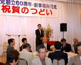 �}�Ȗ،��ψ���̑n��60���N�ƐV�������������j���ǂ��ɎQ��