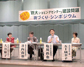 ��ʁE�x�m���s�́u����V���b�s���O�Z���^�[�v���̃V���|�ɎQ��