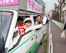 いっせい地方選挙/県議・政令市議選を応援