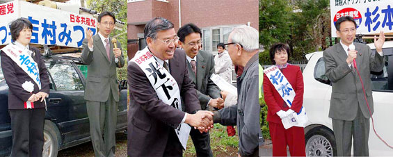 埼玉・三芳町議選を応援=4月17日