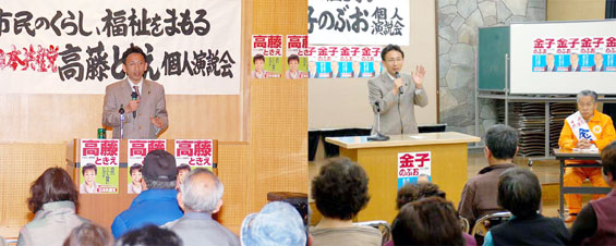 埼玉・川口市議選を応援=4月19日