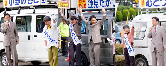 埼玉・東松山市議選を応援=4月21日