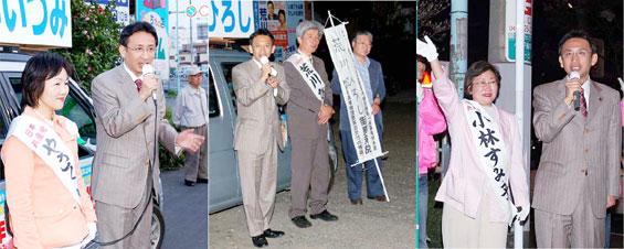 埼玉・所沢市議選を応援=4月21日