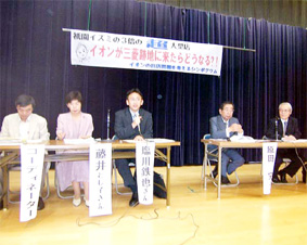 �L���s�̃C�I���o�X�����l����V���|�W�E���ɎQ��������