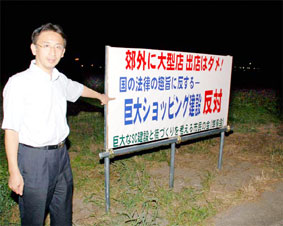 �\��n�̋߂��ɂ́u�@���̎�|�ɔ�����c���ݔ��΁v�Ƃ̊Ŕ�