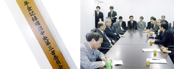 �N���L�^�m�F������O�҈ψ���̎��@�^�����s������