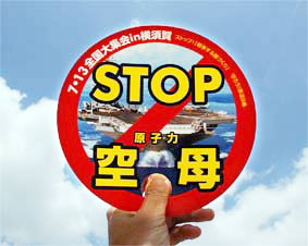 �u���q�͋�ꂭ��ȑ�W��v�ɎQ���^�_�ސ�E���{��