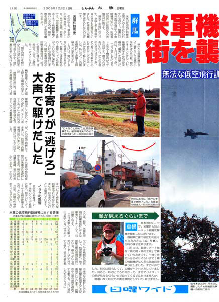 �u����Ԃ�Ԋ��v���j�łɕČR�@����s�P���̋L��