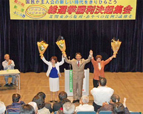 ��ʁ^�������n��̌��ݘJ���Ҍ㉇��̊w�K���N�W��